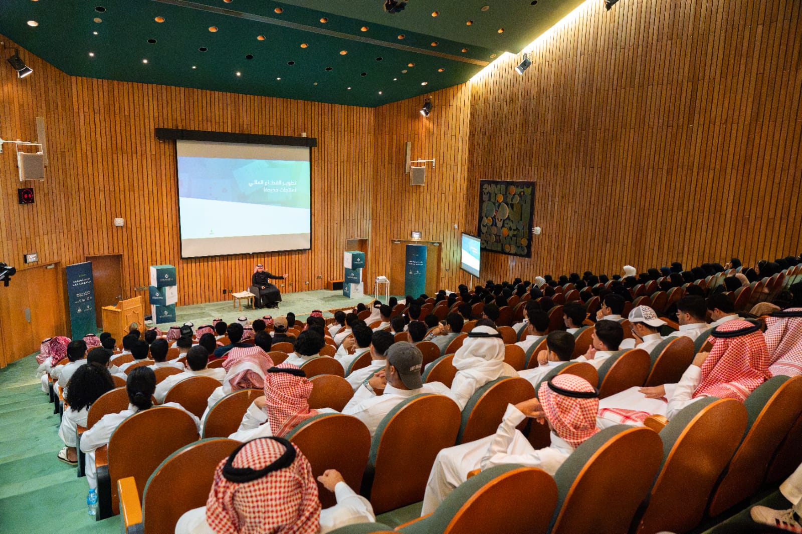 جامعة الملك عبدالعزيز تستضيف لقاءً حوارياً ناقش دور الرؤية في الحرية المالية